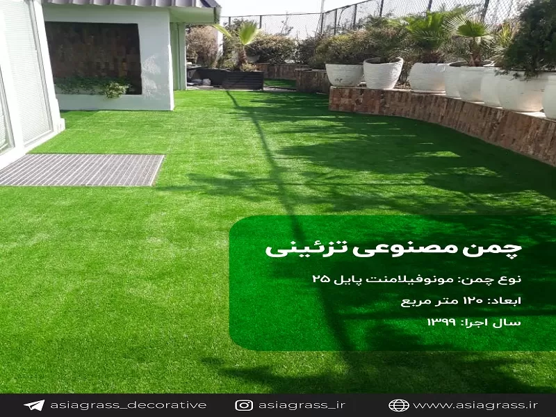 اجرای چمن مصنوعی تزئینی