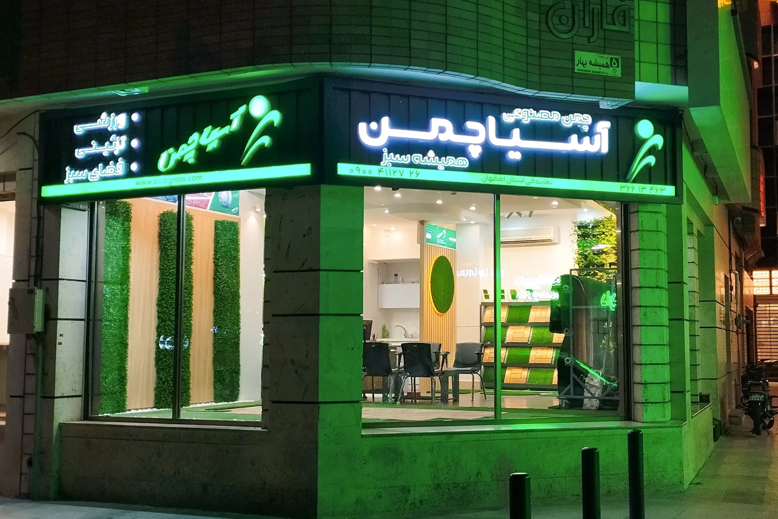 افتتاح فروشگاه اصفهان